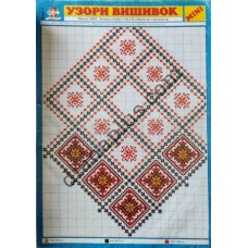 Узори вишивок "mini" №10