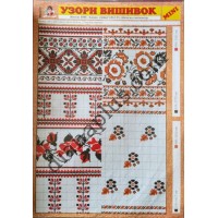 Узори вишивок "mini" №19