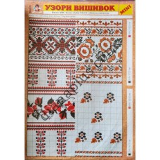 Узори вишивок "mini" №19