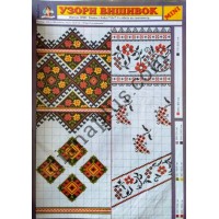 Узори вишивок "mini" №21(1)