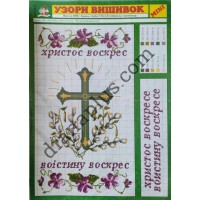 Узори вишивок "mini" №25(5)