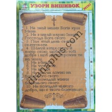 Узори вишивок "mini" №29(9)