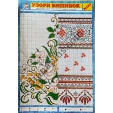 Узори вишивок "mini" №32(12)