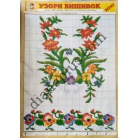 Узори вишивок "mini" №35(15)