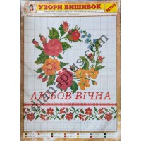 Узори вишивок "mini" №44(24)
