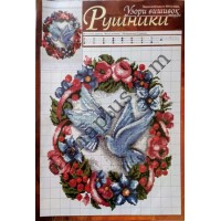 Узори вишивок "mini". Рушники №121(1)