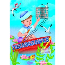 20 розмальовок №393(3) "Головоломки"
