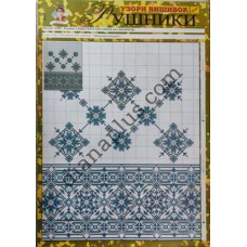 Узори вишивок "mini". Рушники №4