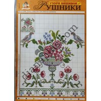 Узори вишивок "mini". Рушники №14