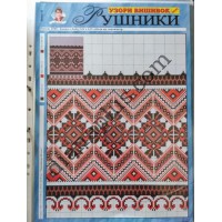 Узори вишивок "mini". Рушники №19