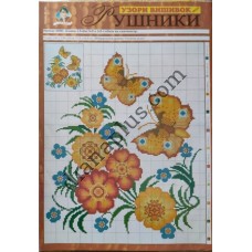 Узори вишивок "mini". Рушники №40(16)