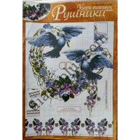 Узори вишивок "mini". Рушники №271(7)