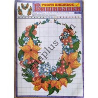 Узори вишивок "mini". Вишиванки №23