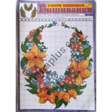 Узори вишивок "mini". Вишиванки №23