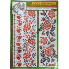 Узори вишивок "mini". Вишиванки №24