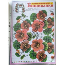 Узори вишивок "mini". Вишиванки №26(2)