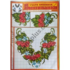 Узори вишивок "mini". Вишиванки №31(7)