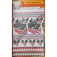 Узори вишивок "mini". Вишиванки №33(9)