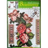 Узори вишивок "mini". Вишиванки №56(8)