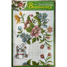 Узори вишивок "mini". Вишиванки №63(15)