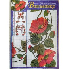 Узори вишивок "mini". Вишиванки №81(9)