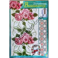 Узори вишивок "mini". Вишиванки №93(21)