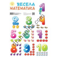 Абетка в картинках В19 "Весела математика" А3 з витисканням