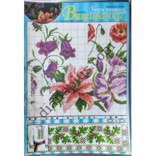 Узори вишивок "mini". Вишиванки №102(6)