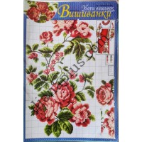 Узори вишивок "mini". Вишиванки №120(24)