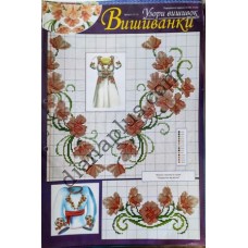 Узори вишивок "mini". Вишиванки №121(1)