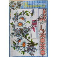 Узори вишивок "mini". Вишиванки №122(2)