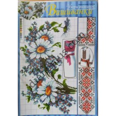 Узори вишивок "mini". Вишиванки №122(2)