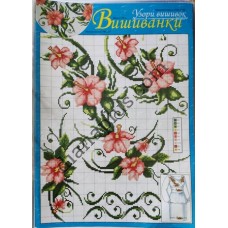 Узори вишивок "mini". Вишиванки №128(8)