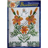 Узори вишивок "mini". Вишиванки №129(9)