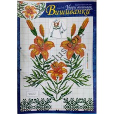 Узори вишивок "mini". Вишиванки №129(9)