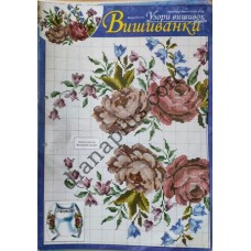 Узори вишивок "mini". Вишиванки №137(17)