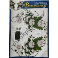 Узори вишивок "mini". Вишиванки №141(21)
