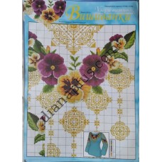 Узори вишивок "mini". Вишиванки №220(4)