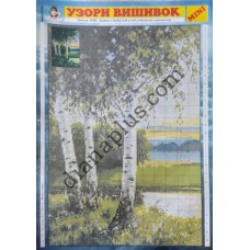 Узори вишивок "mini" №107(15)
