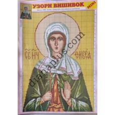 Узори вишивок "mini" №149(9)