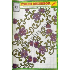 Узори вишивок "mini" №158(18)