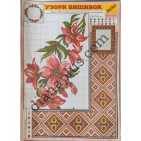 Узори вишивок "mini" №161(21)