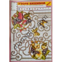 Узори вишивок "mini" №164(24)