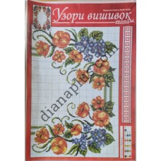 Узори вишивок "mini" №165(1)