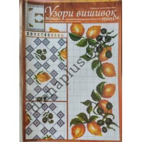 Узори вишивок "mini" №171(7)
