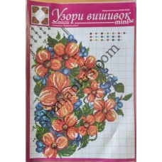 Узори вишивок "mini" №173(9)