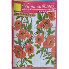 Узори вишивок "mini" №178(14)