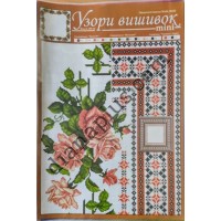 Узори вишивок "mini" №180(16)