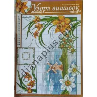 Узори вишивок "mini" №183(19)