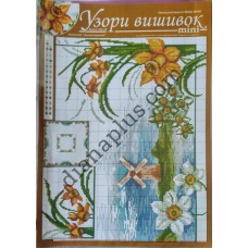 Узори вишивок "mini" №183(19)